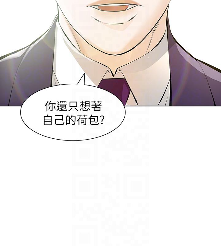 第5话-轻易到手的女人 第 11 页
