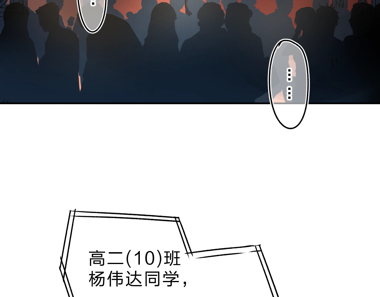 第57话 自己的存在 第 71 页