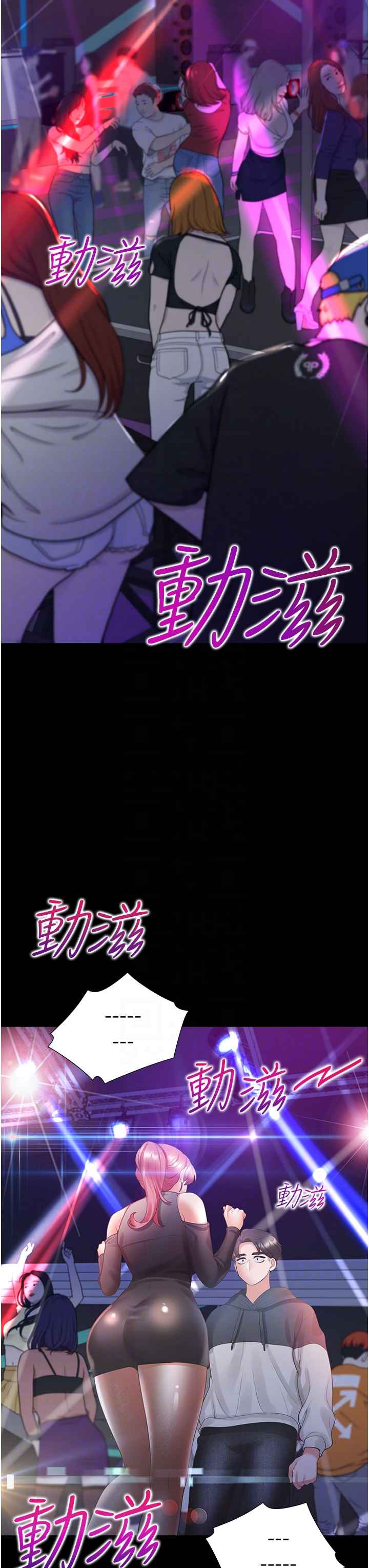第63话 - 先下手为强 第 22 页