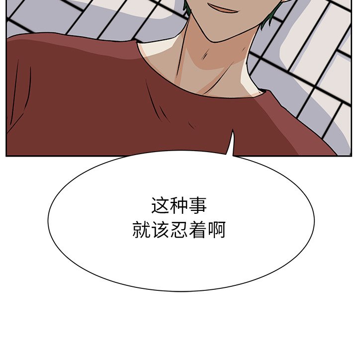 第30话 第 83 页