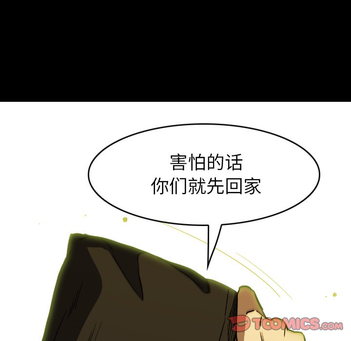 第 31 话 第 84 页