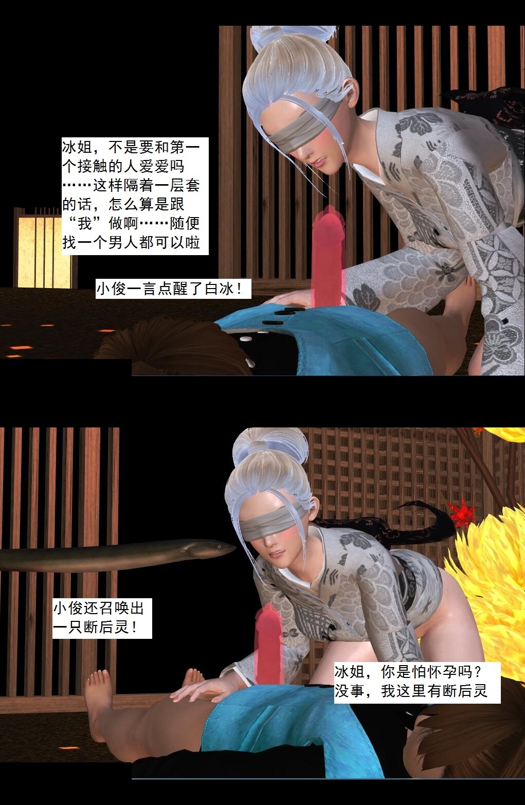 32 集结【下】 第 8 页