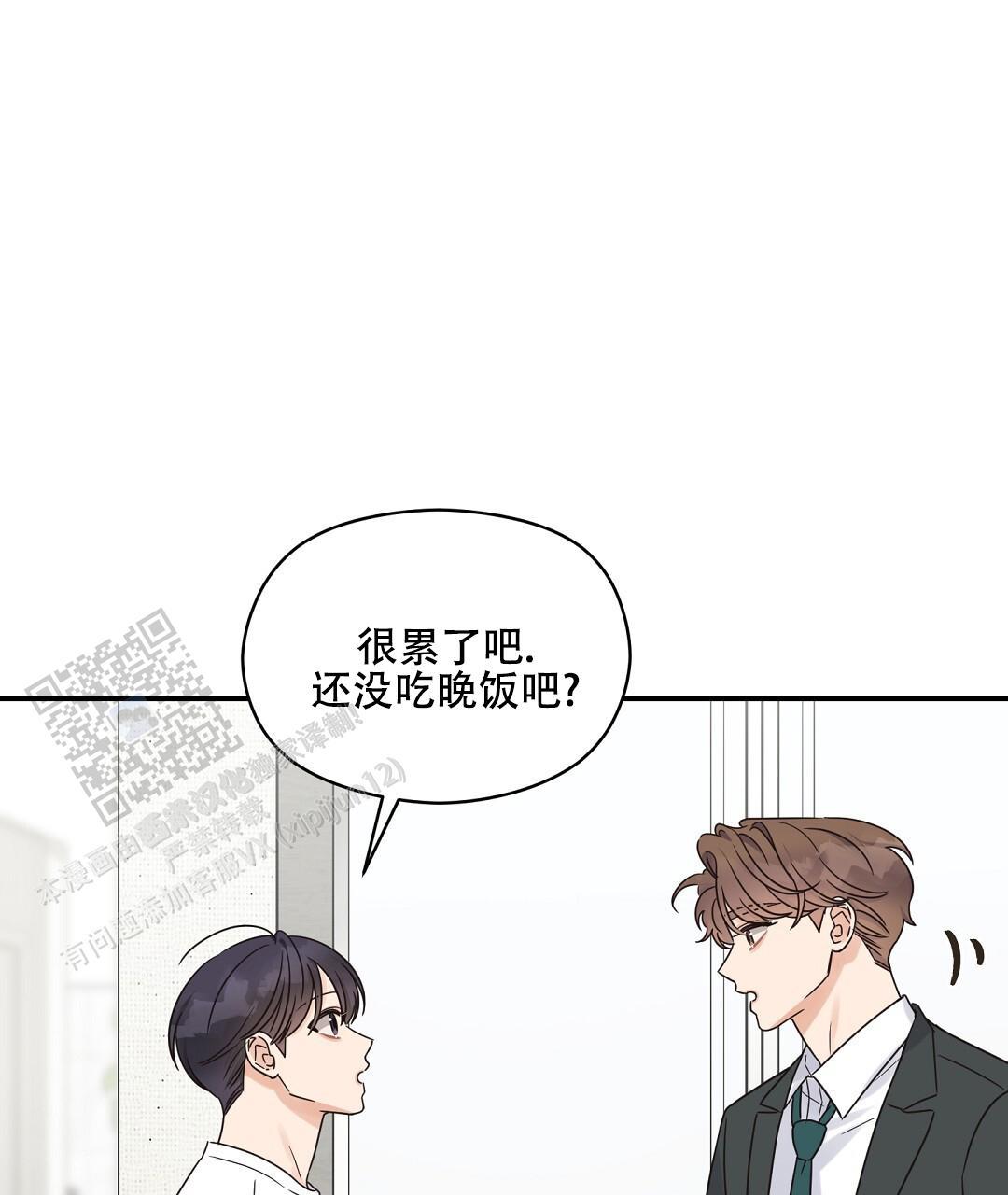 第83话 外传（1） 第 50 页