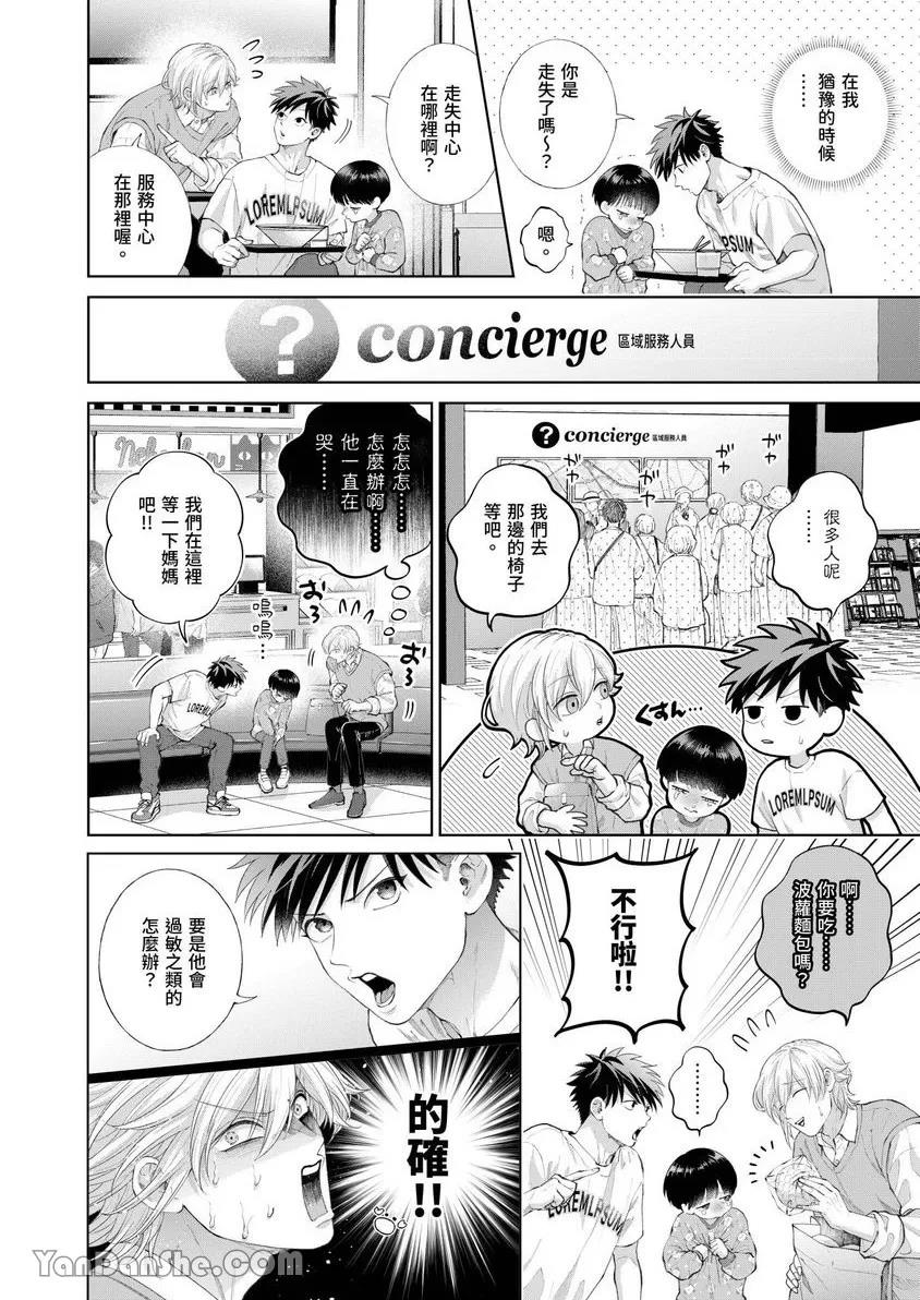 第39话 第 14 页