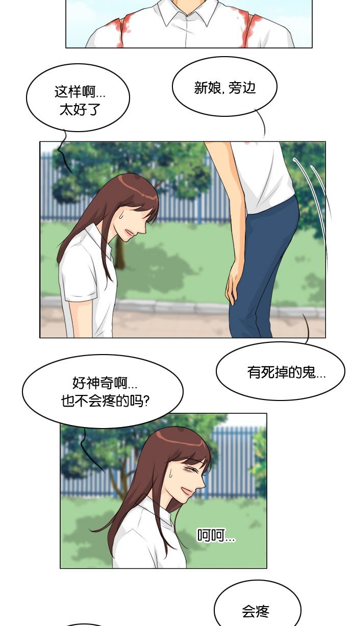 第47话 第 39 页