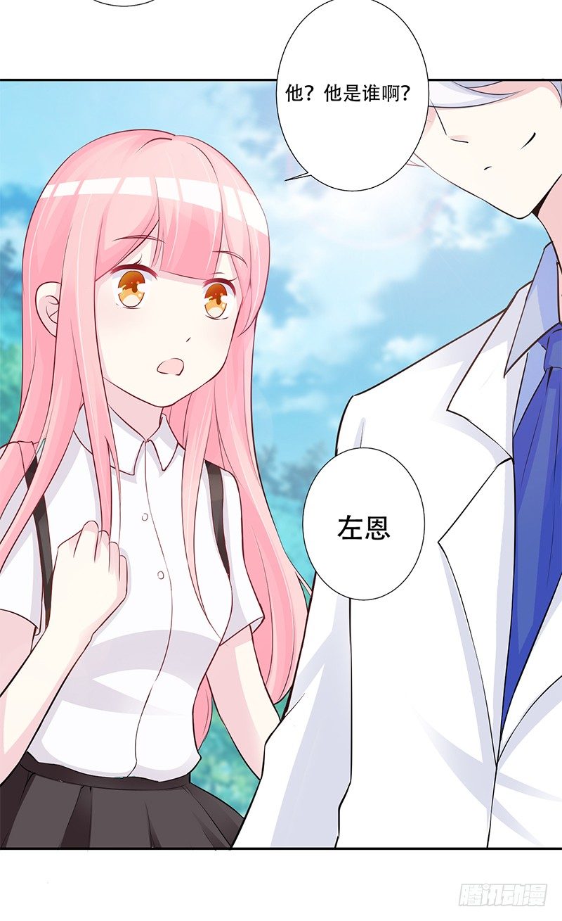 041 只有他才能想得出来 第 19 页
