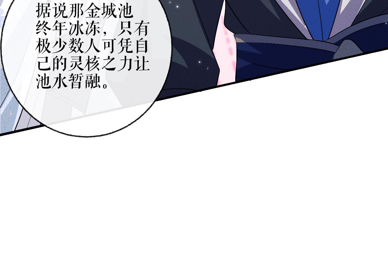 第40话 四人行 第 10 页