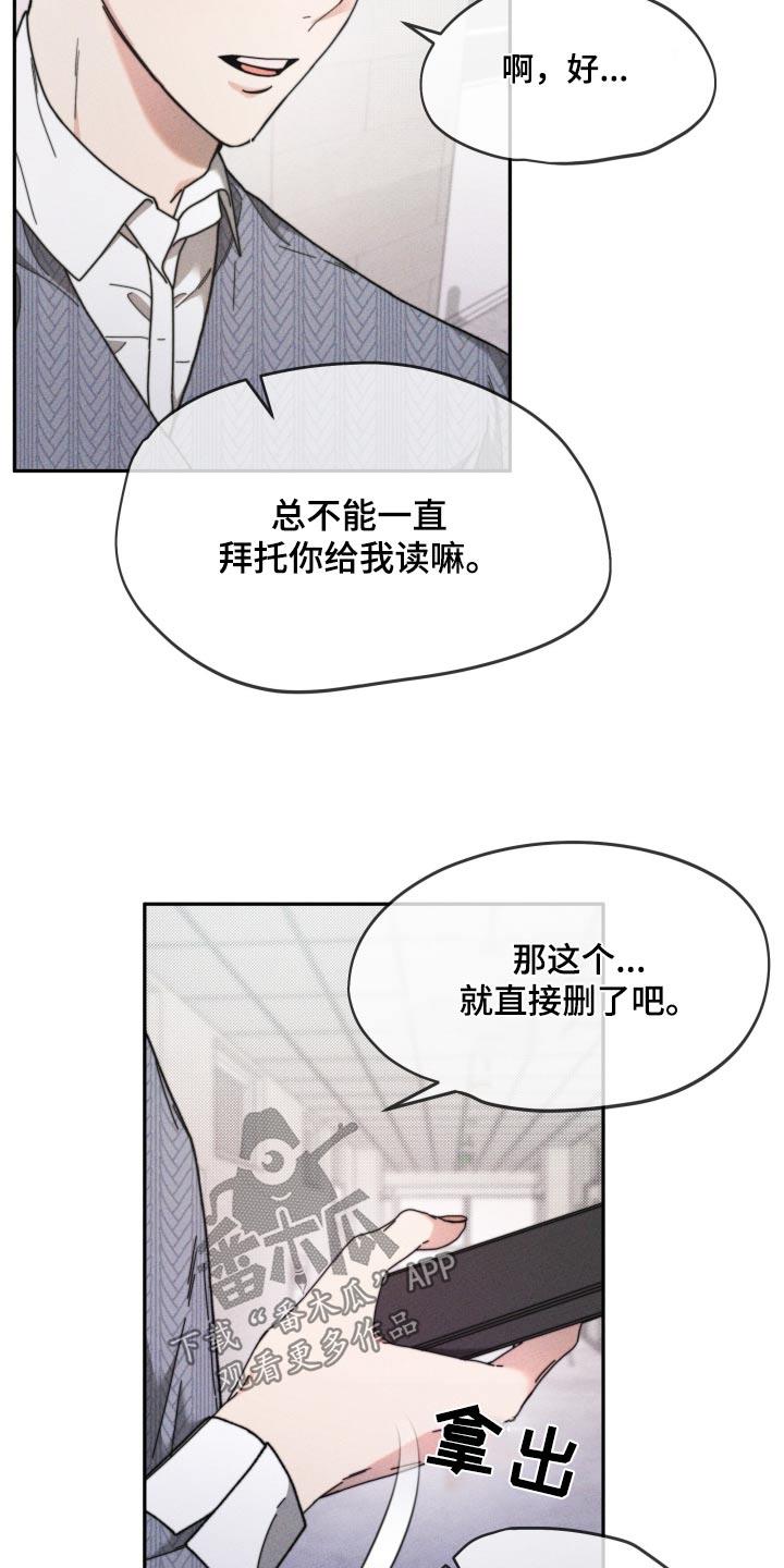 第29话 开始 第 9 页
