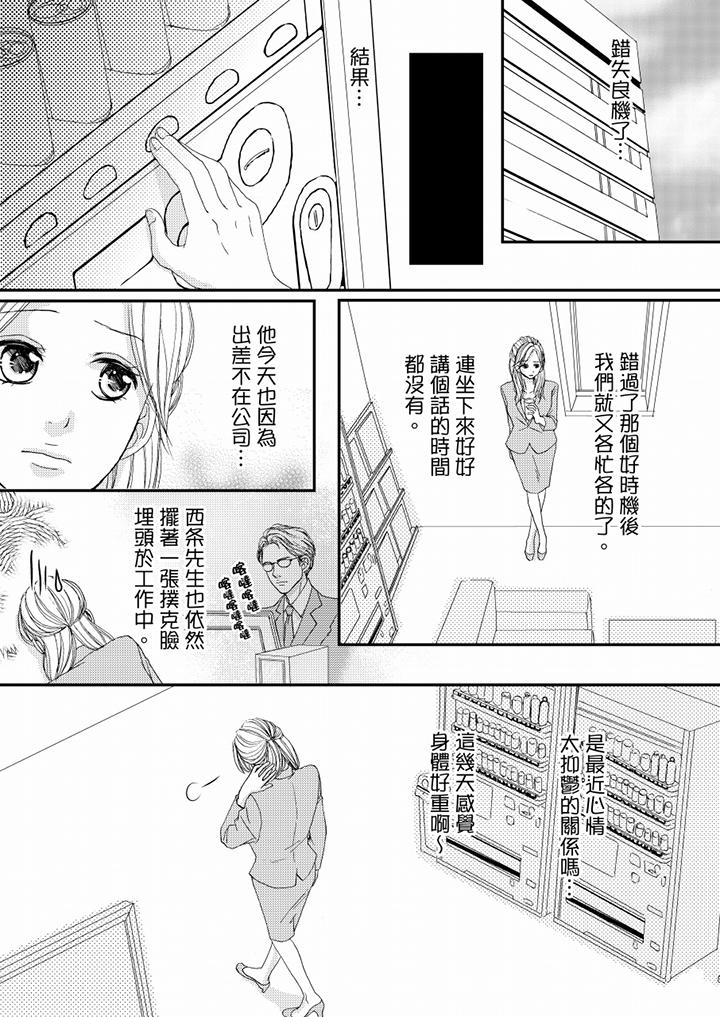 第48话 第 10 页