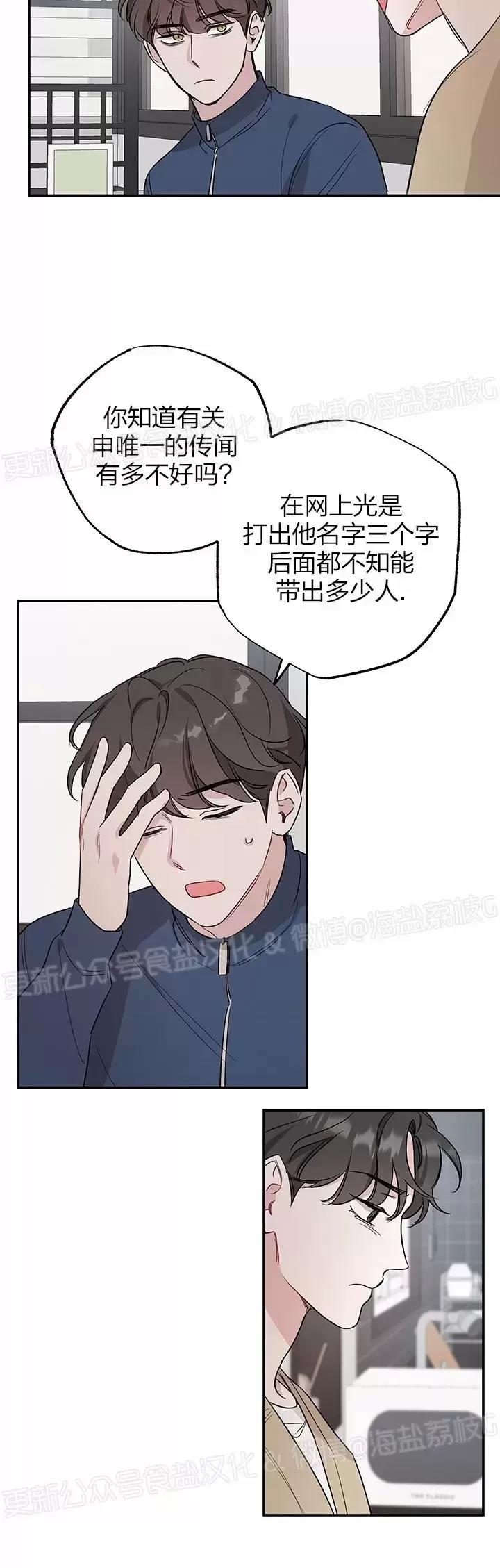 第09话 第 23 页