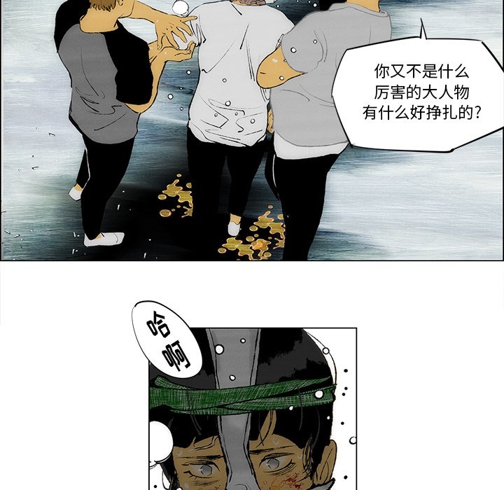 第28话 第 10 页