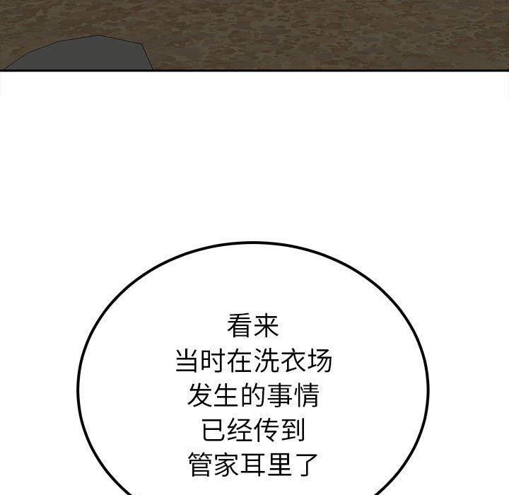 第15话 第 105 页