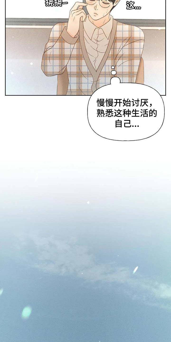 第35话 绝对不行 第 9 页