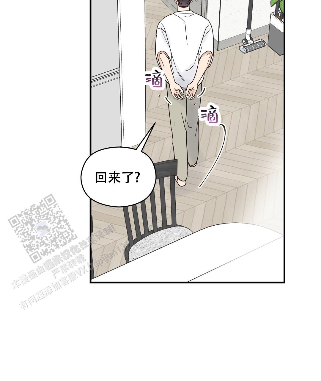 第83话 外传（1） 第 44 页