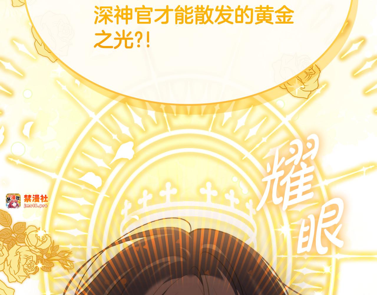第12话 敏感肌小狗 第 67 页