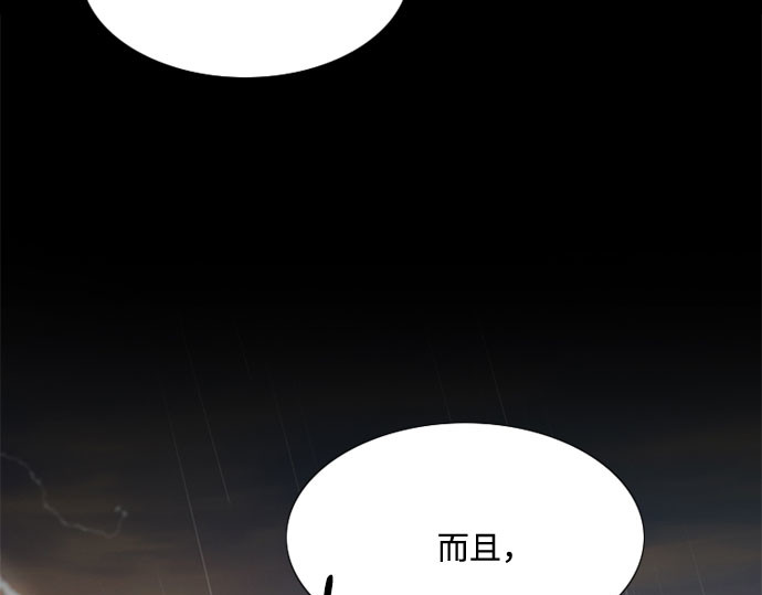 第1话 谢雷尼蒂的少女 第 265 页