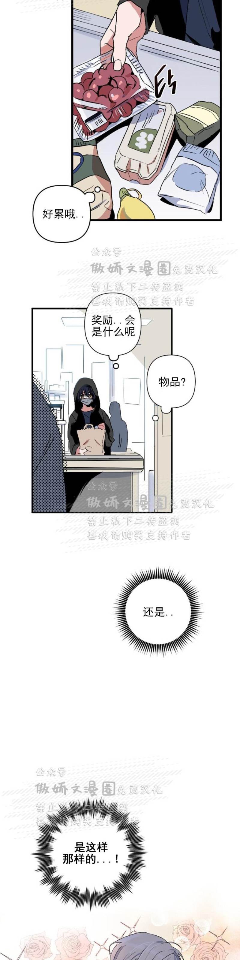 第2话 第 19 页