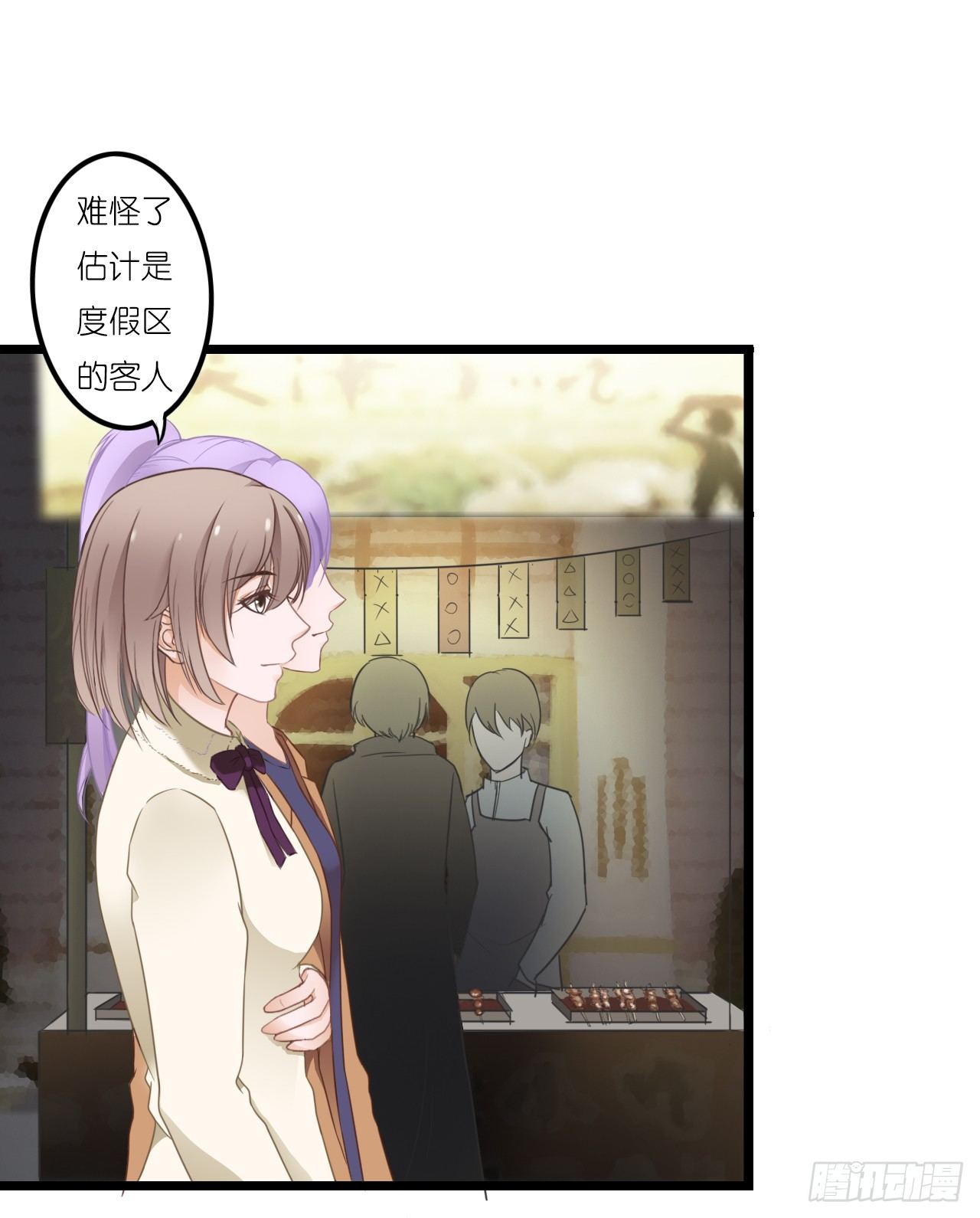 你敢动她下试试 第 26 页