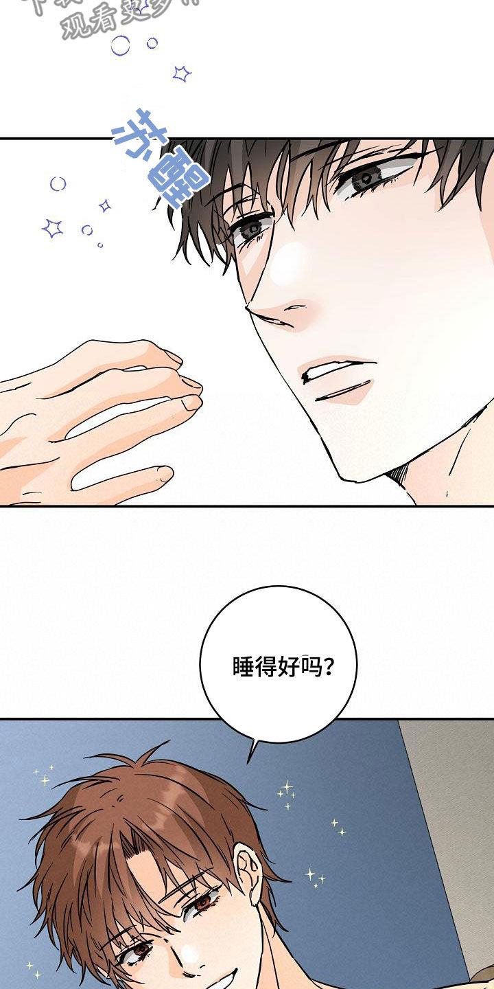第102话 厨艺 第 9 页