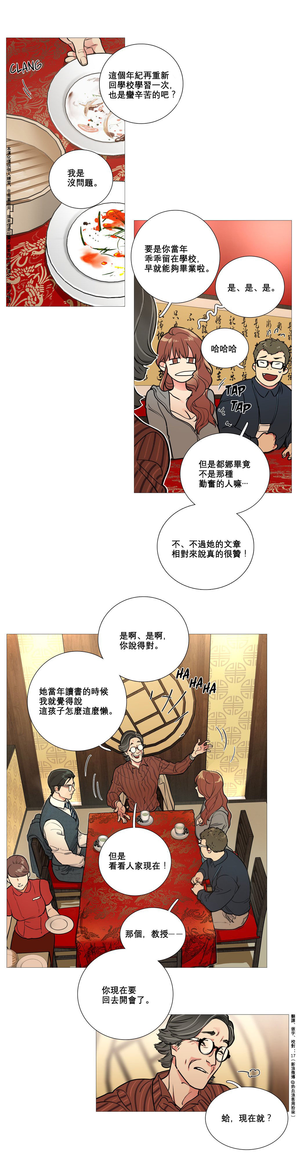 第1话 第 107 页