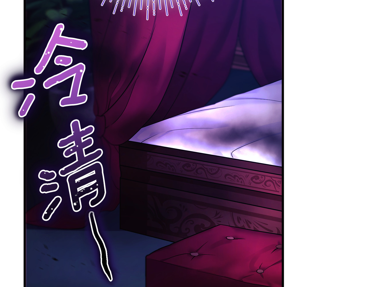 第3话 摇身一变成了预言猫 第 247 页