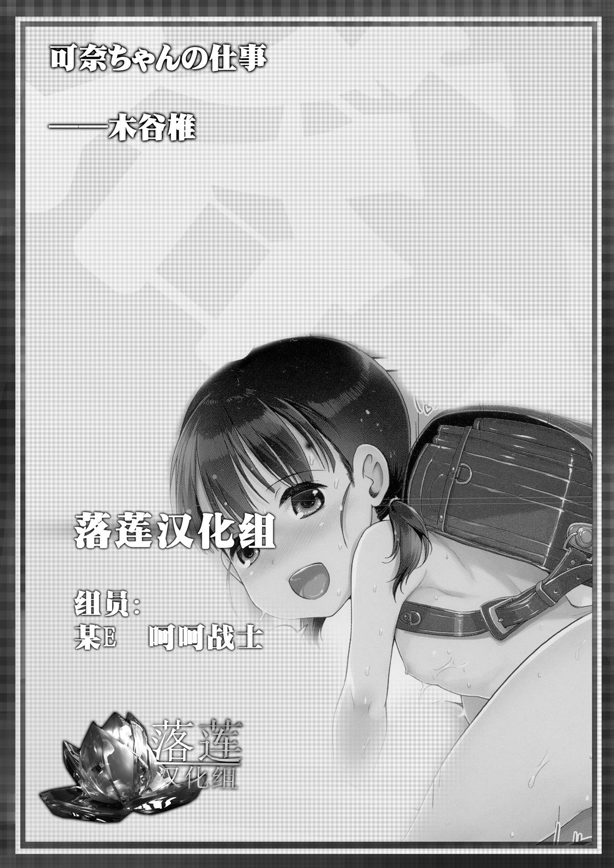 第1话 第 5 页
