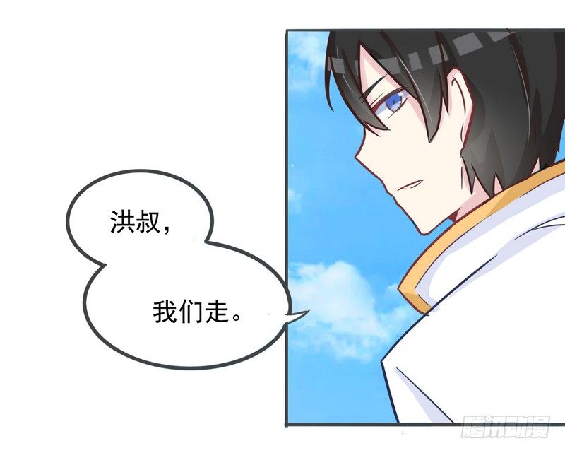 003堵住你的嘴 第 10 页