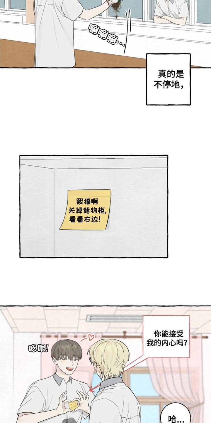 第43话 相反 第 14 页