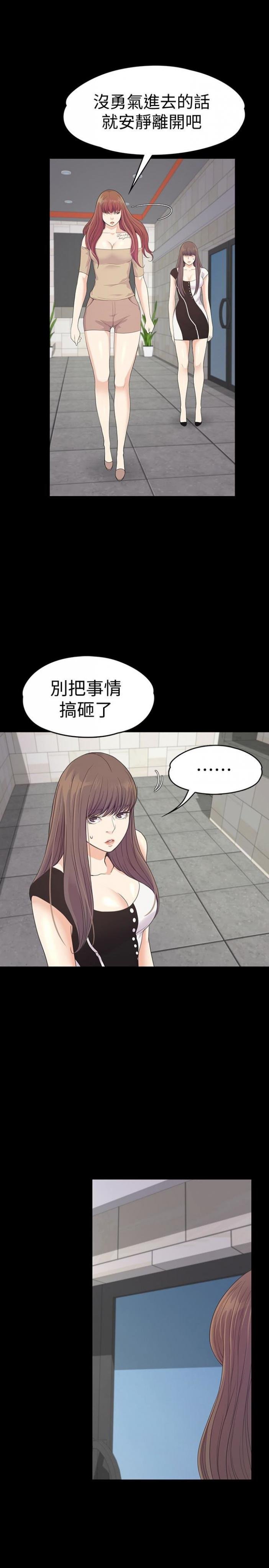 朵儿无法进入的房间 第 12 页