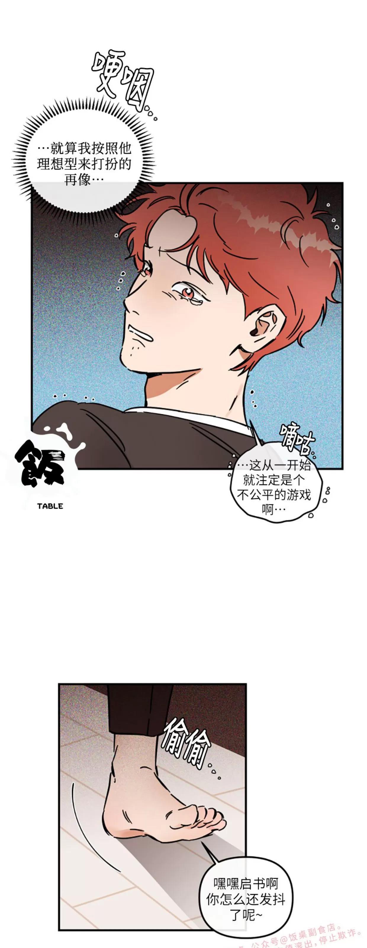 第17话 第 5 页