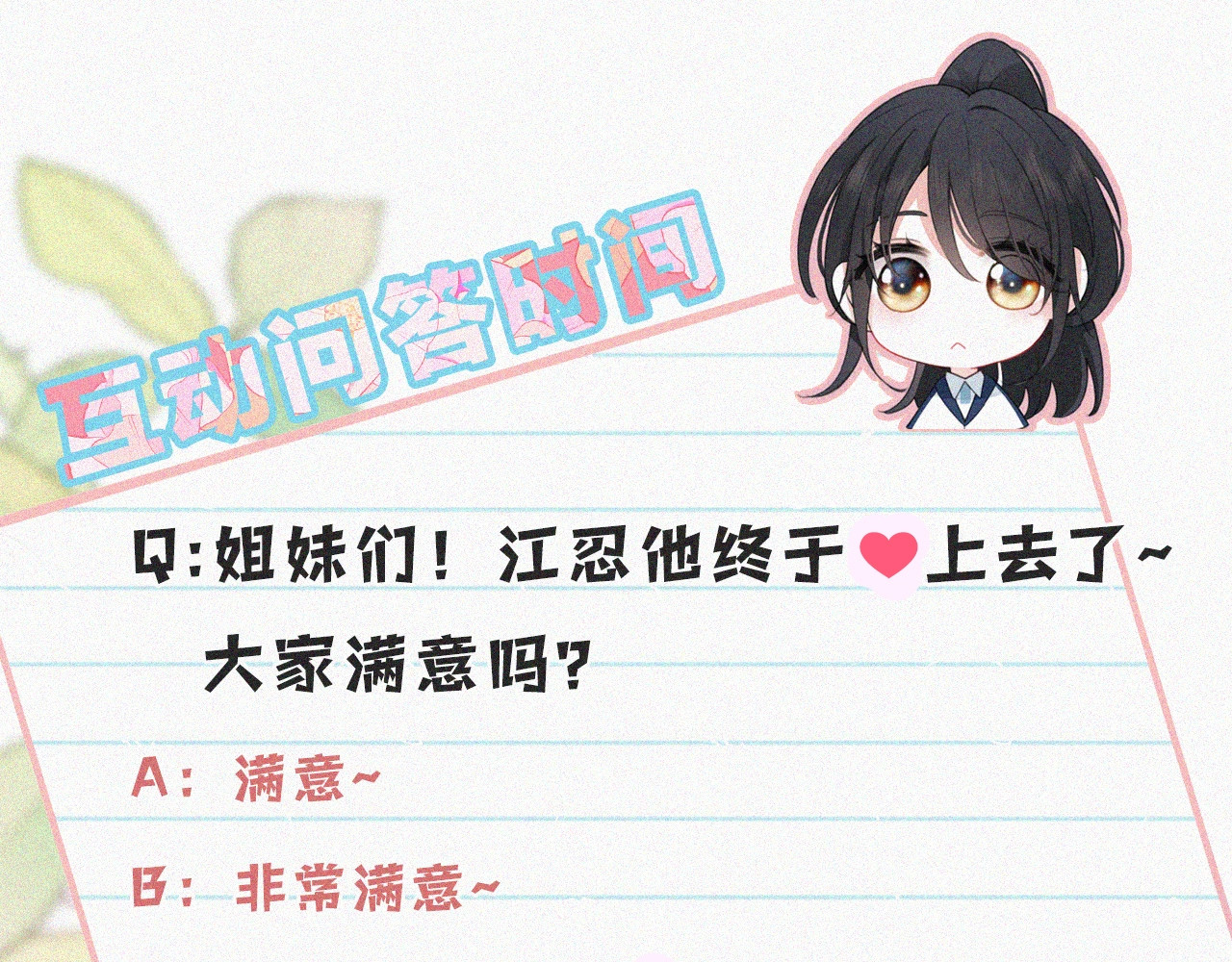 第53话 雨中 第 111 页