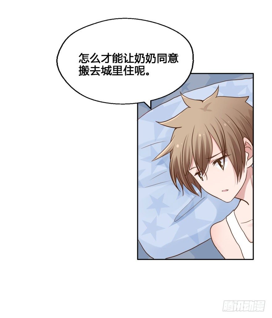 39 初遇(一） 第 24 页