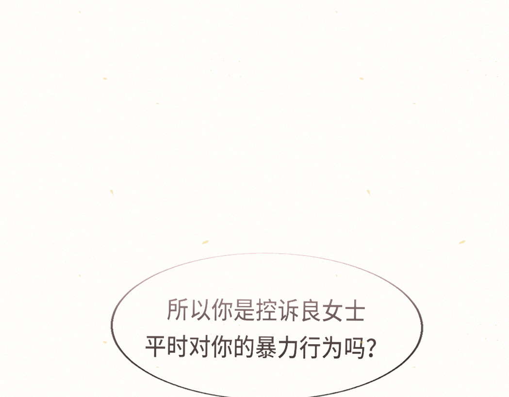 第82话不是烦恼是什么 第 116 页
