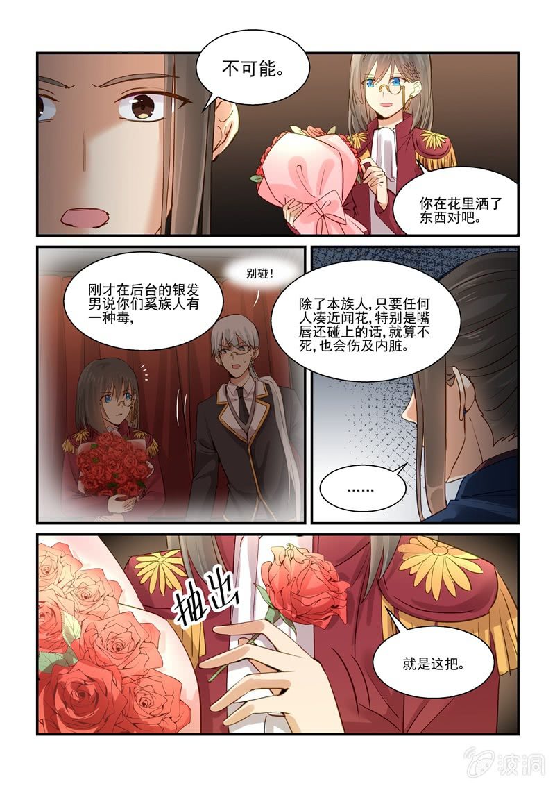 第68话 第 3 页