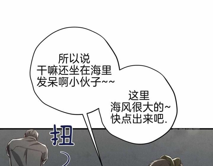 第25话 胆小鬼 第 62 页