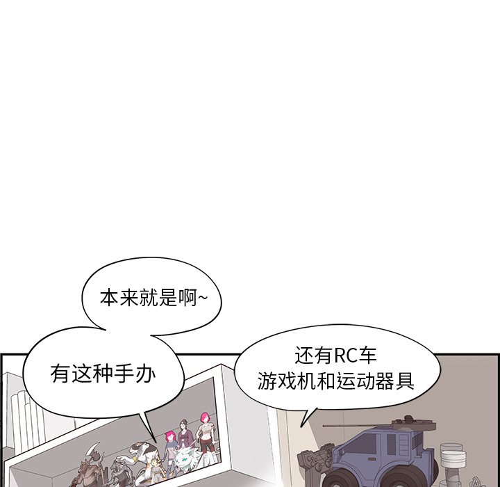 第86话 第 6 页