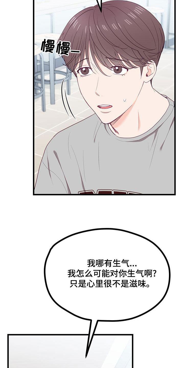 第31话 没有权利 第 6 页