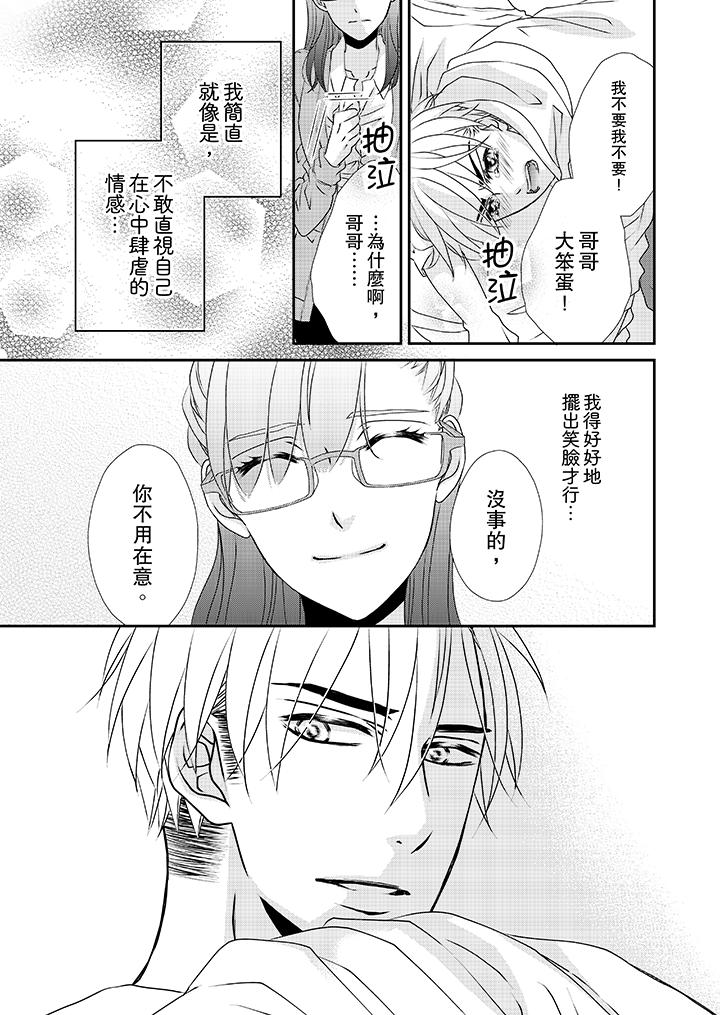 第34话 第 4 页