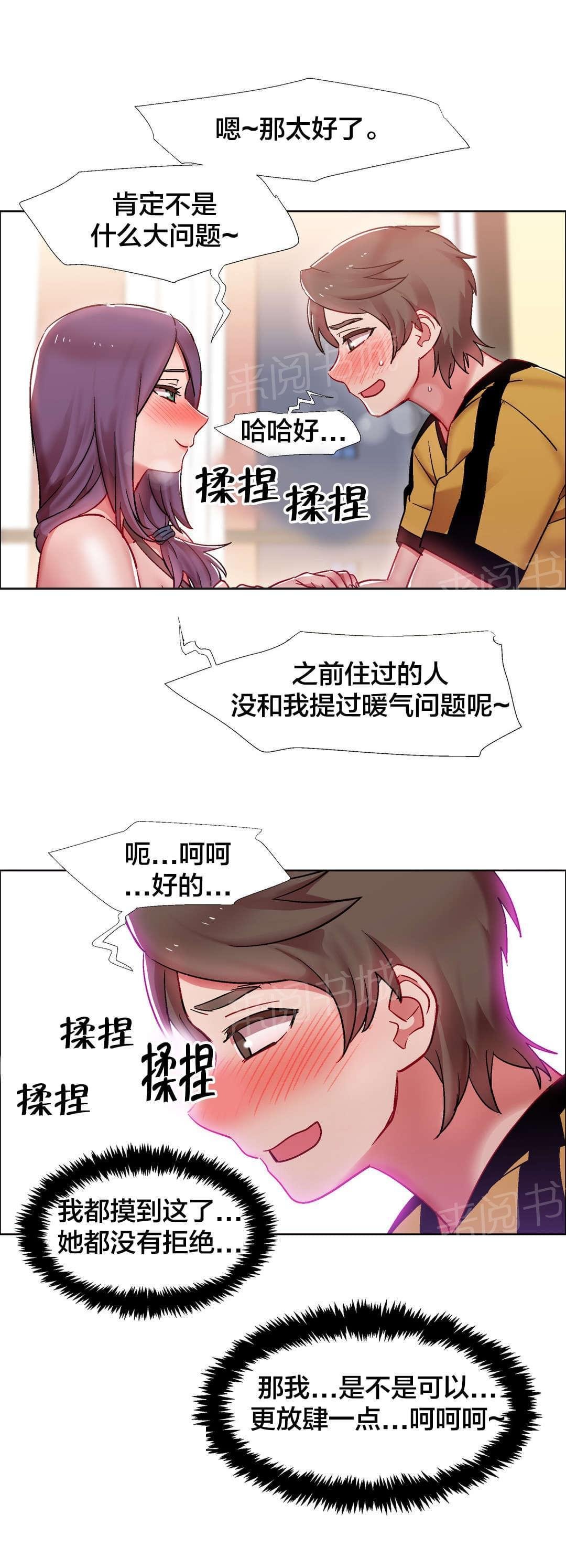 第44话 房地产的女老板（八） 第 11 页