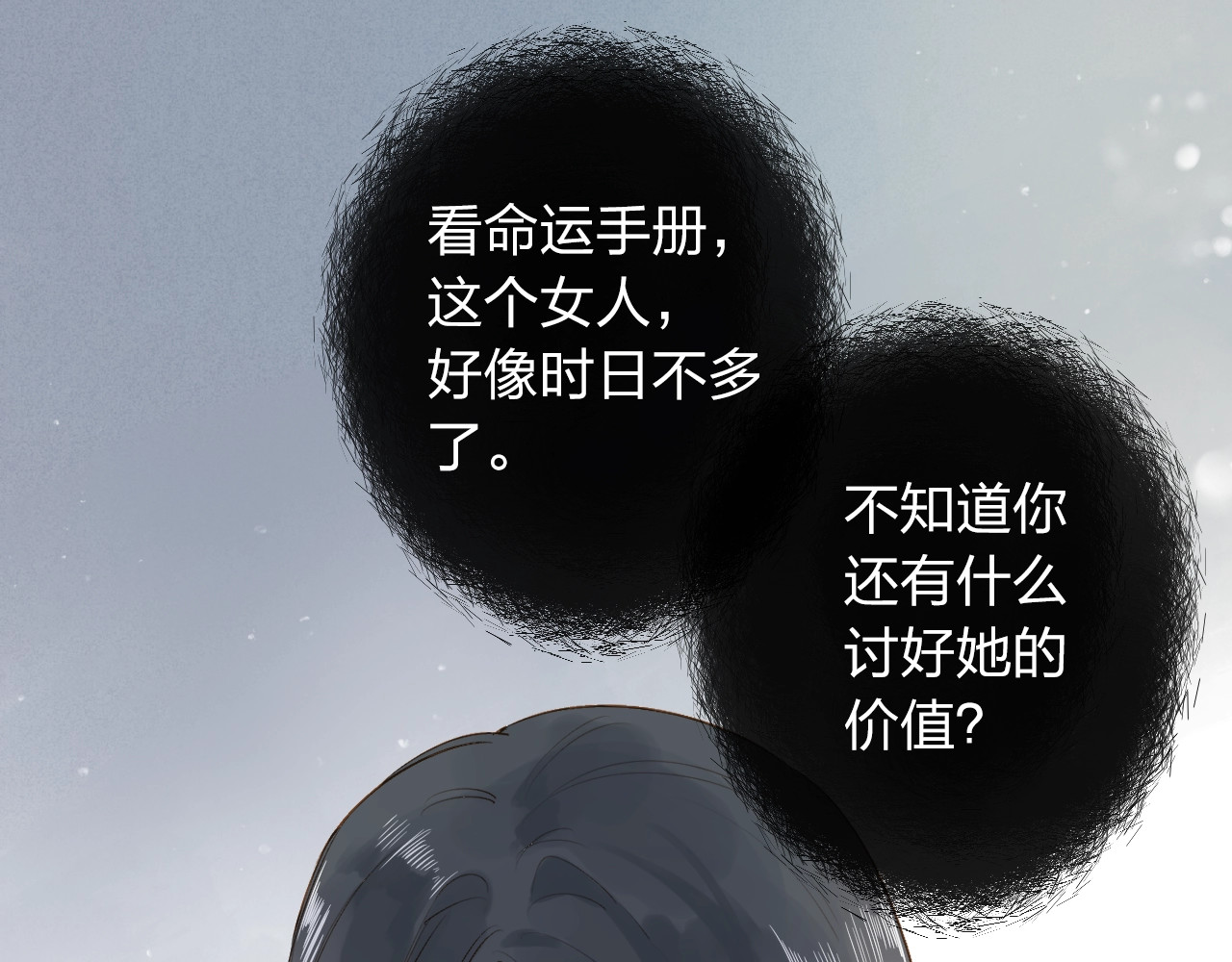 第68话 “没关系” 第 153 页