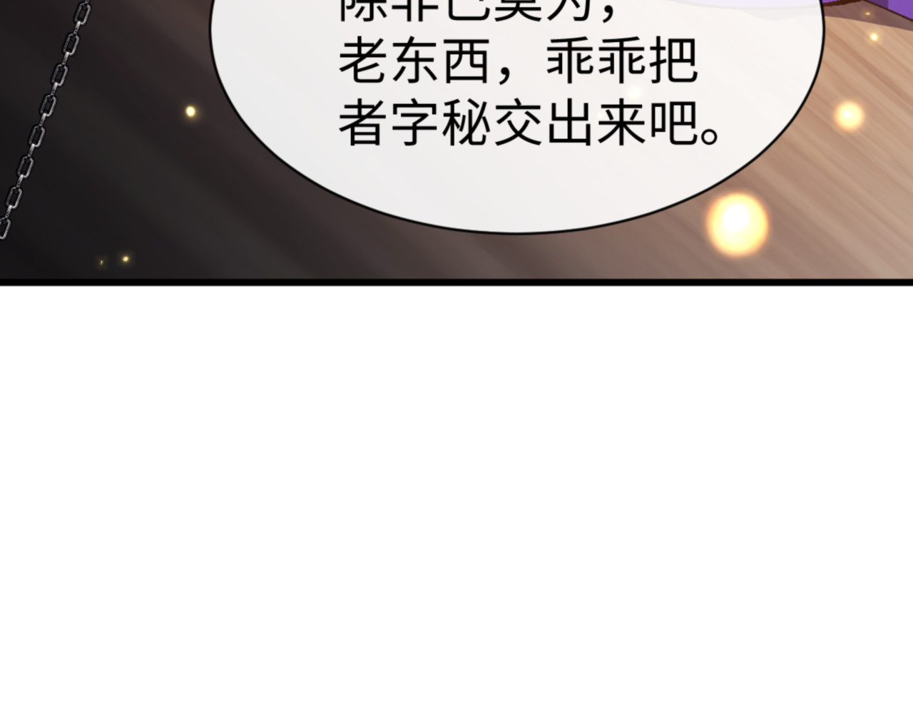 第55话 和老祖是那种关系 第 92 页