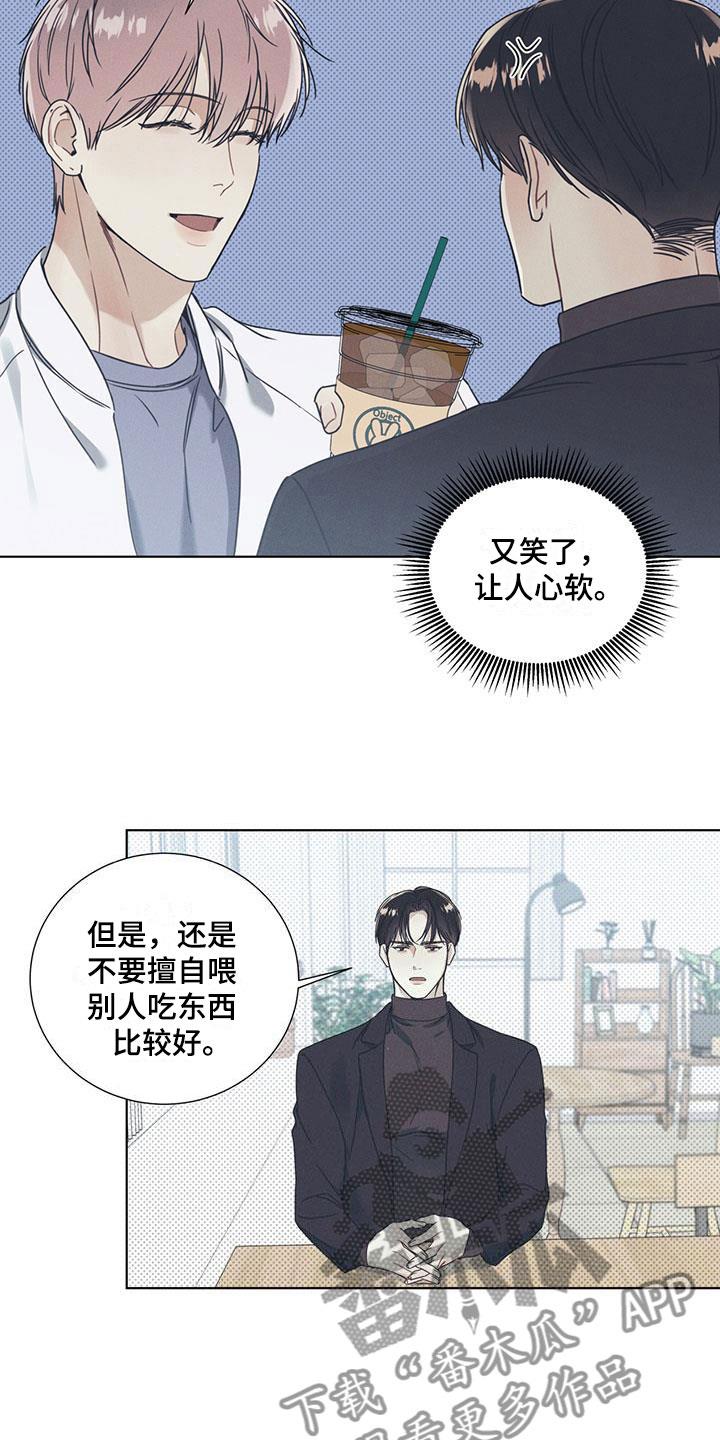 第4话 想入非非 第 6 页