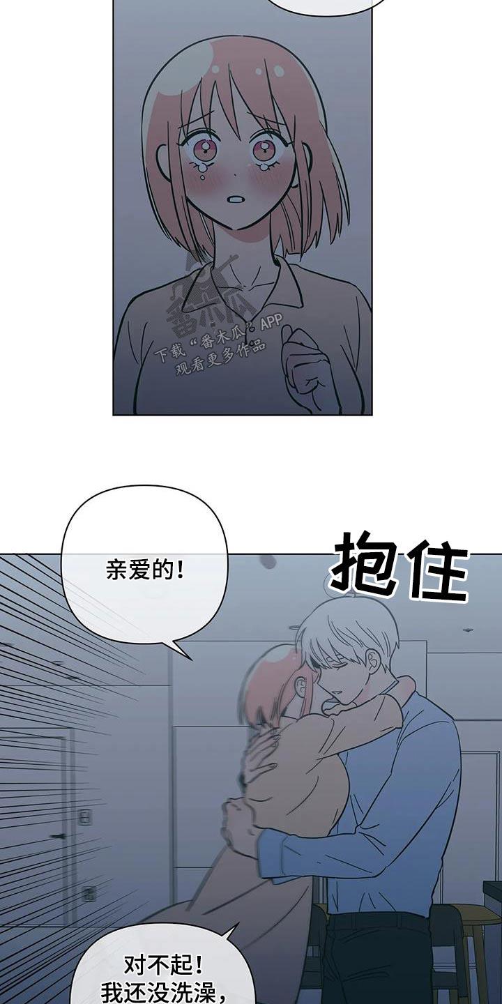第115话 打算辞职 第 6 页