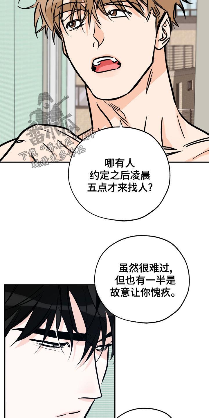 第166话 赎罪 第 19 页