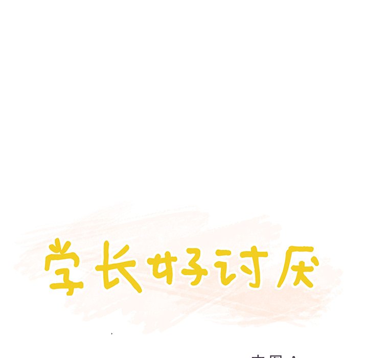 第22话 第 14 页