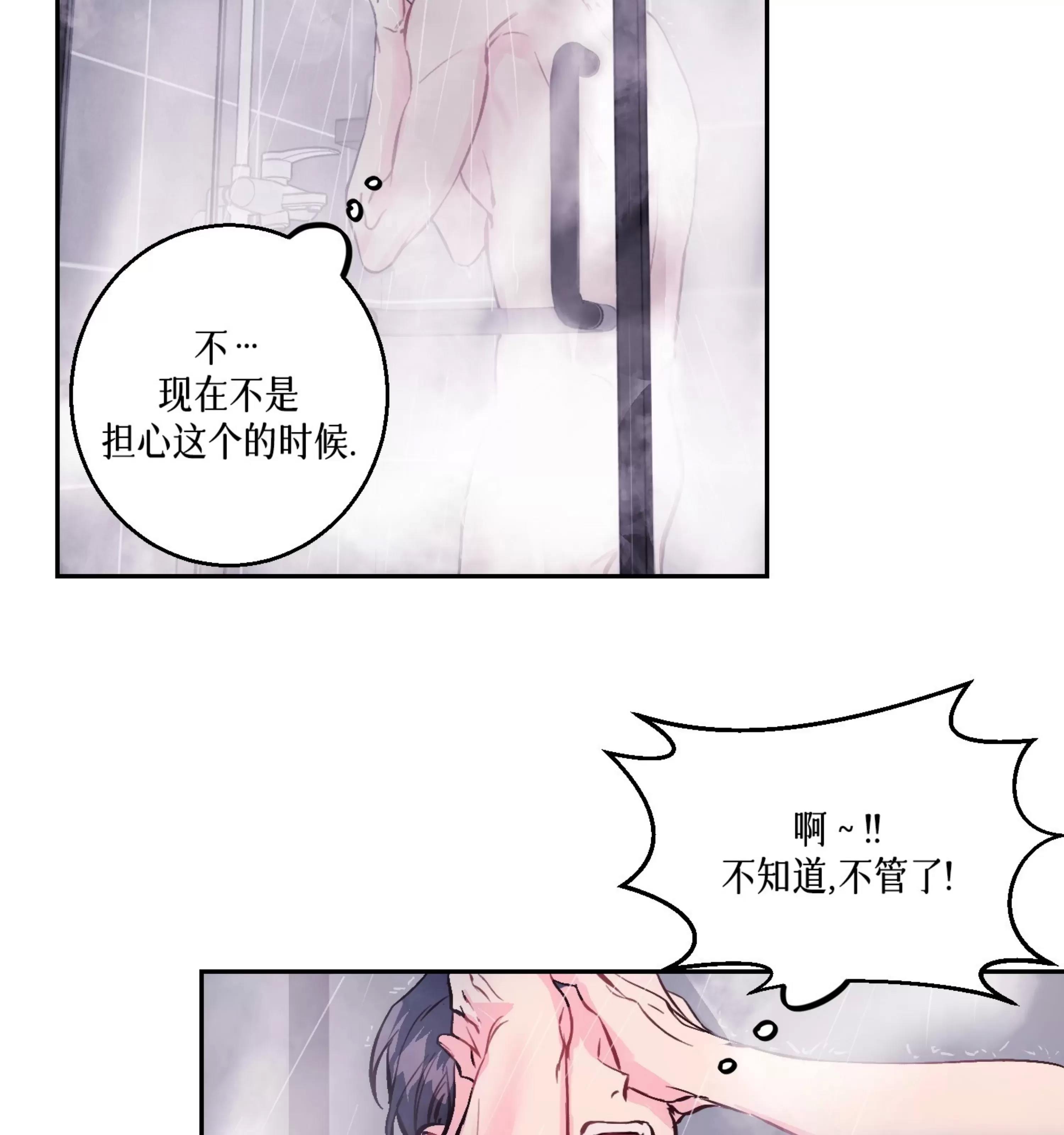 第03话 第 19 页