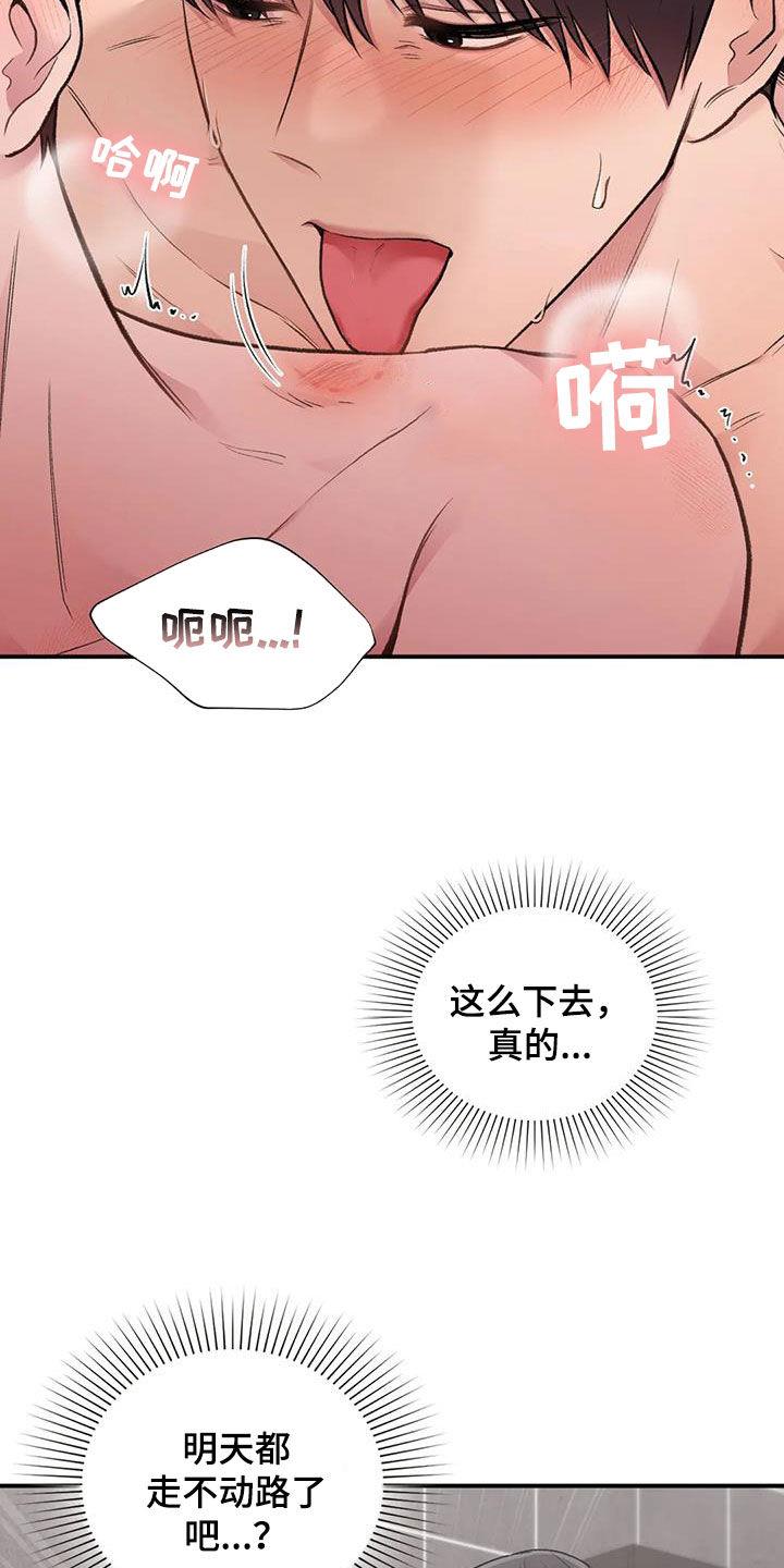 第44话 最后一件事 第 35 页