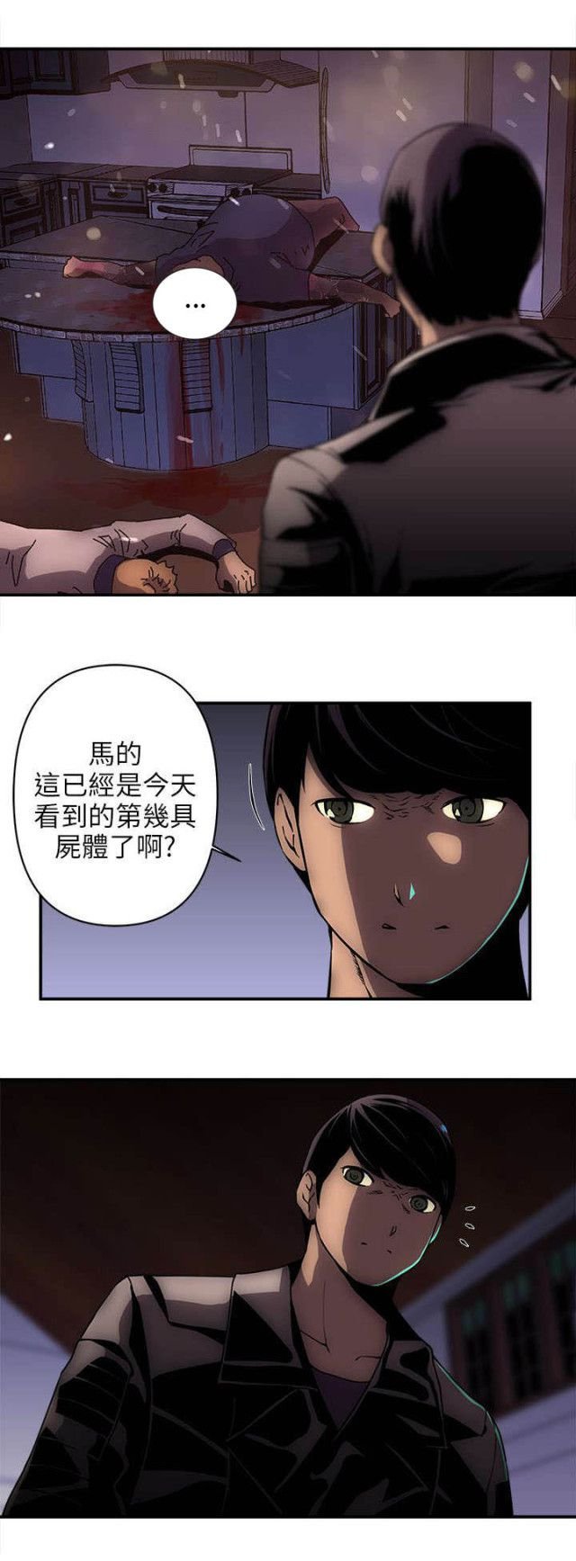 第28话 第 10 页
