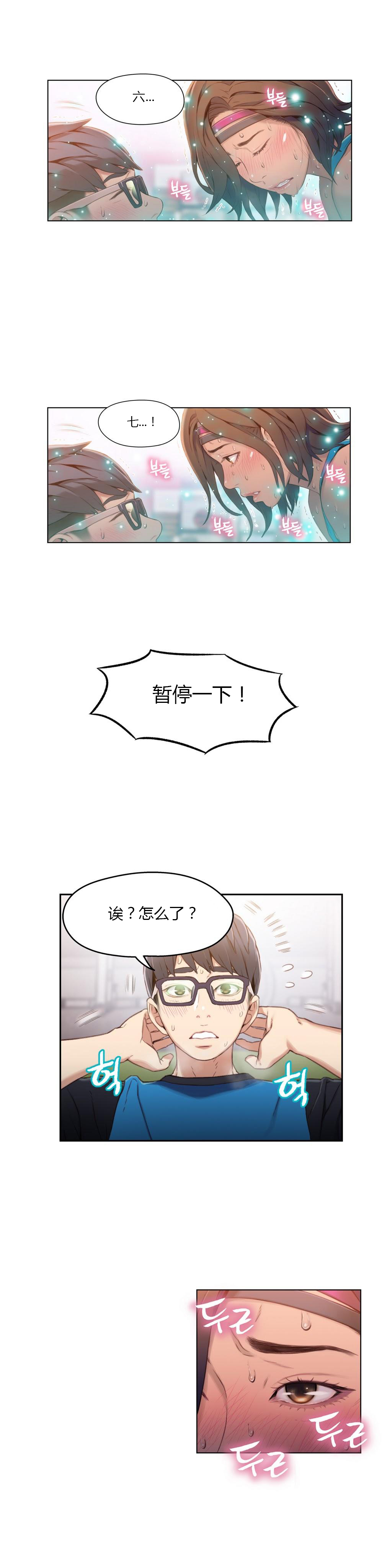 第1话 第 267 页