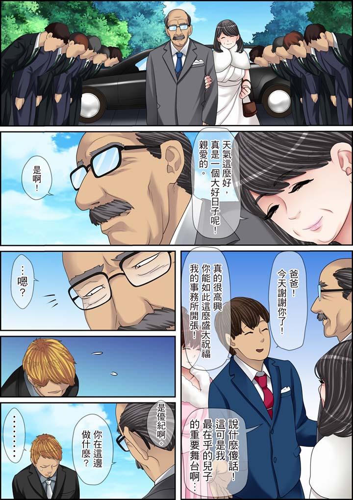 第110话 第 12 页